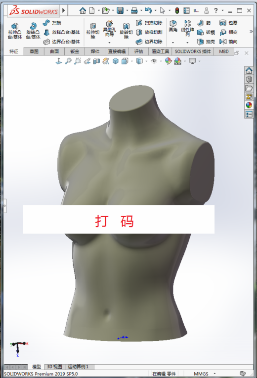 联轴传动、人体缩略图