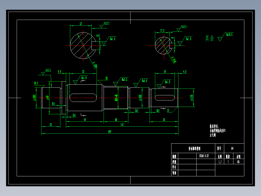传动轴的机械加工工艺装备及铣键槽夹具设计含4张CAD图