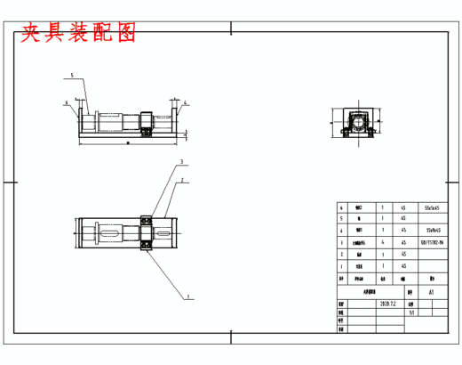 传动轴的机械加工工艺装备及铣键槽夹具设计含4张CAD图缩略图