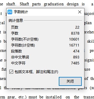 传动轴的机械加工工艺装备及铣键槽夹具设计含4张CAD图缩略图