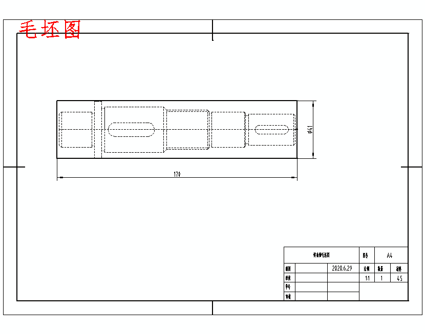 传动轴的机械加工工艺装备及铣键槽夹具设计含4张CAD图