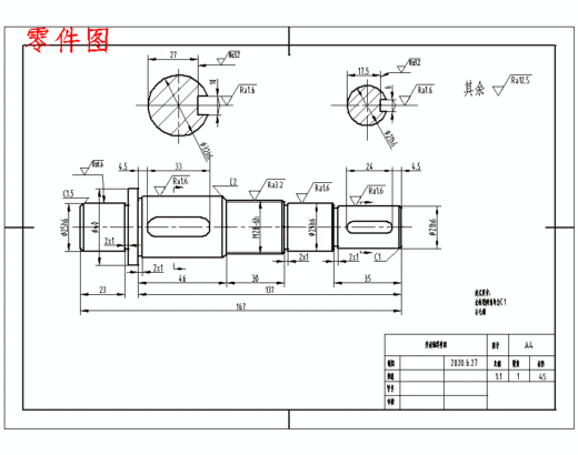 传动轴的机械加工工艺装备及铣键槽夹具设计含4张CAD图缩略图