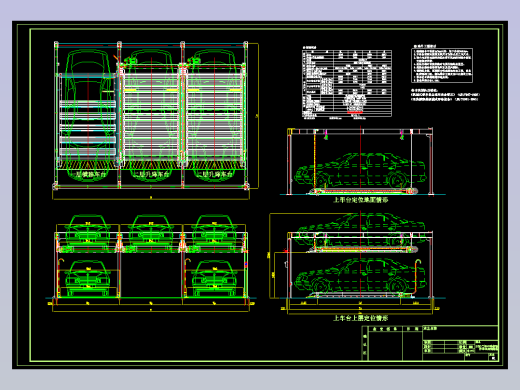 二层升降横移停车库--1728478--80