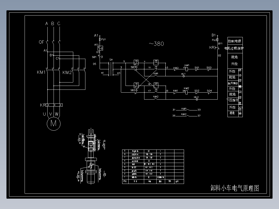 卸料小车电气卸料小车电气原理图免费下载原理图