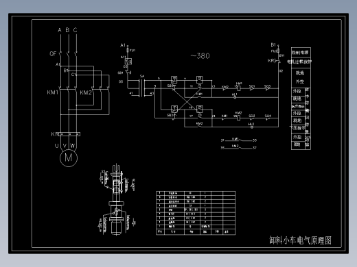 卸料小车电气卸料小车电气原理图免费下载原理图
