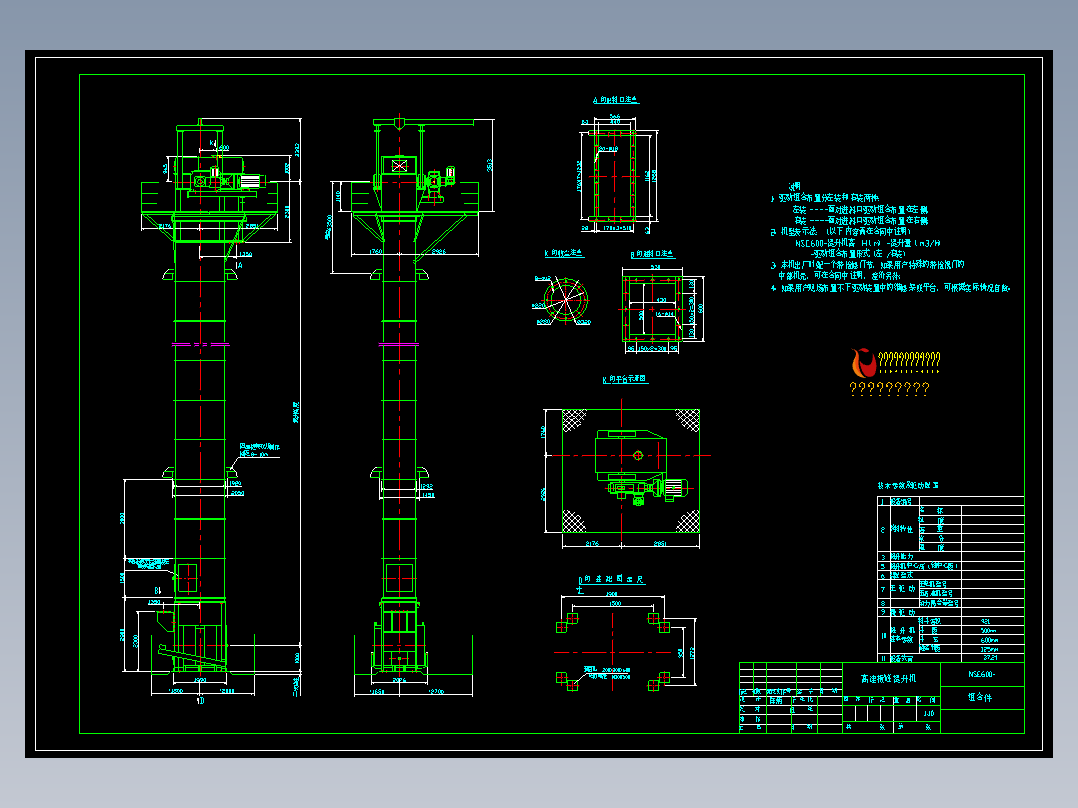NSE600-直联斗式提升机