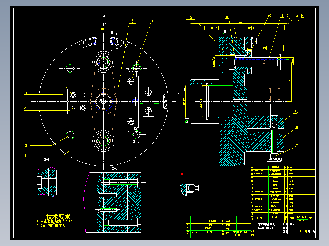 831007拨叉加工工艺及车φ55孔夹具设计【含4个夹具零件图】