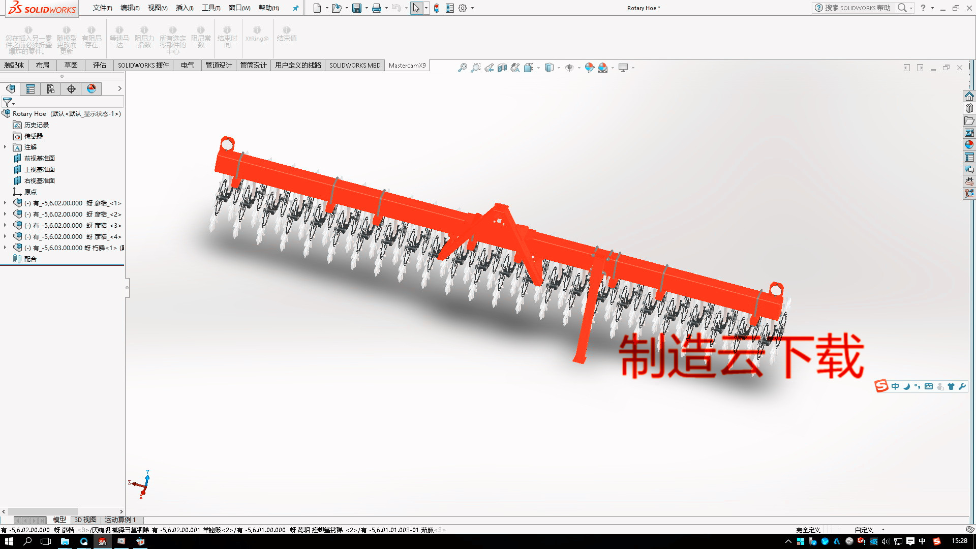 旋转锄3D图纸3D模型