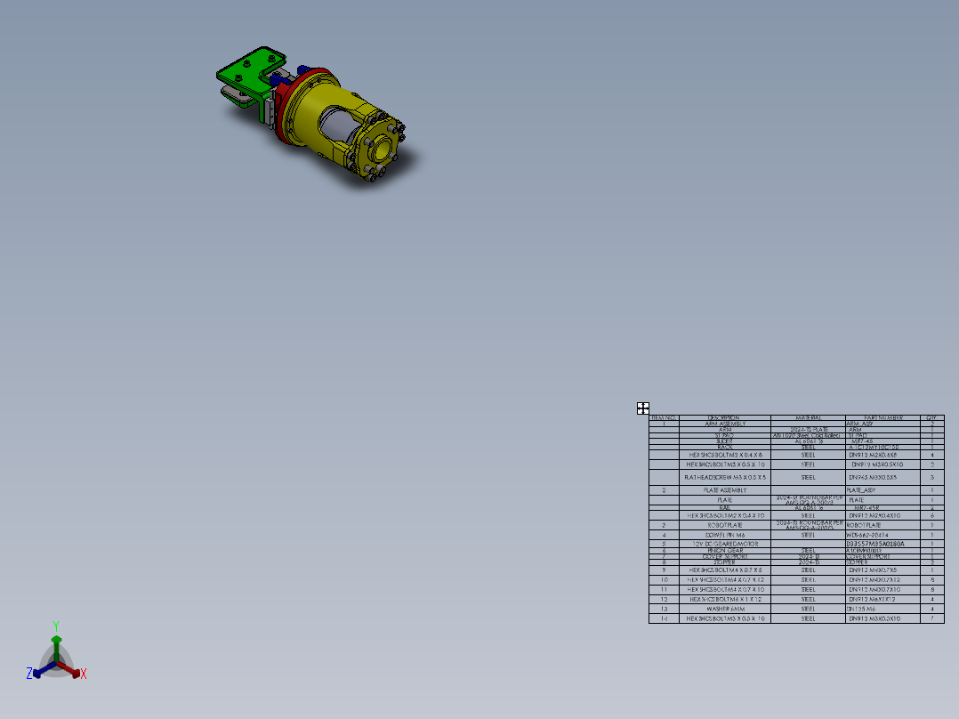 机械爪 3D图纸 (74)正等轴测图