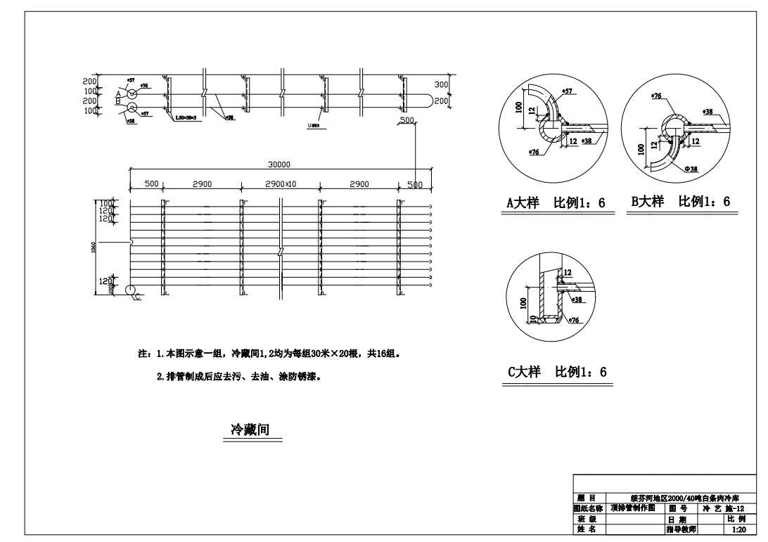 E1215-绥芬河地区2000∕40吨白条肉冷库设计CAD+说明书