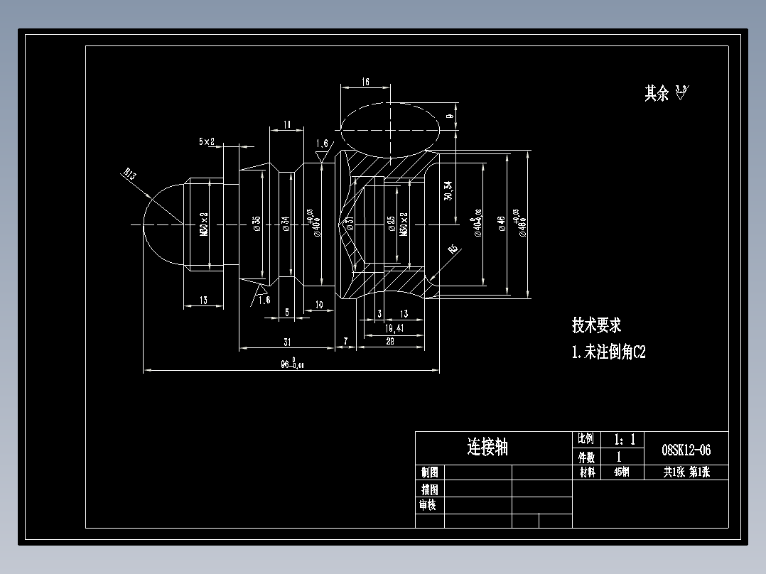 连接轴加工图纸