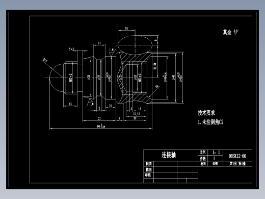 连接轴加工图纸