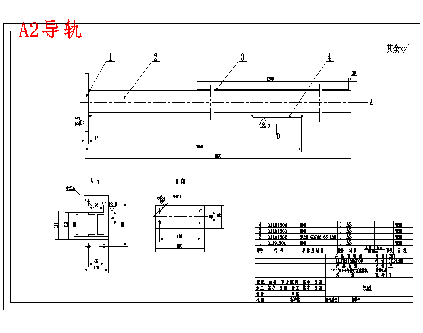 硫化机卸胎装置及其微机控制系统设计含8张CAD图