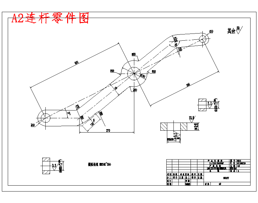 硫化机卸胎装置及其微机控制系统设计含8张CAD图