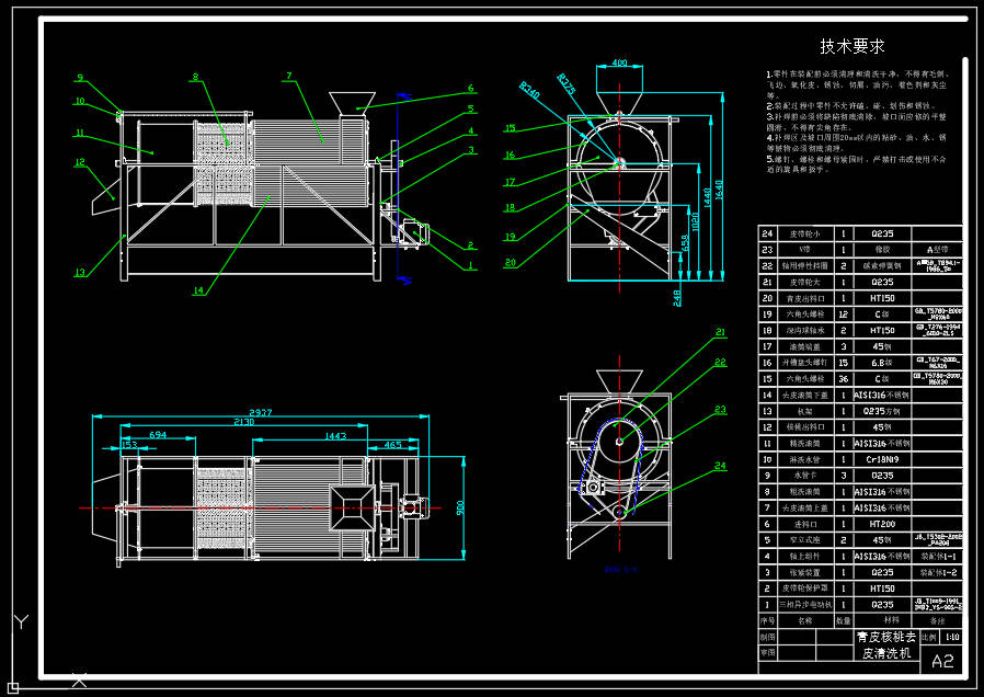 马铃薯清洗机结构设计 sw+cad+说明书