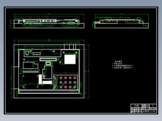 笔记本电脑机身外壳凸凹模具设计与加工