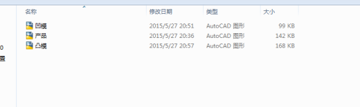 笔记本电脑机身外壳凸凹模具设计与加工缩略图