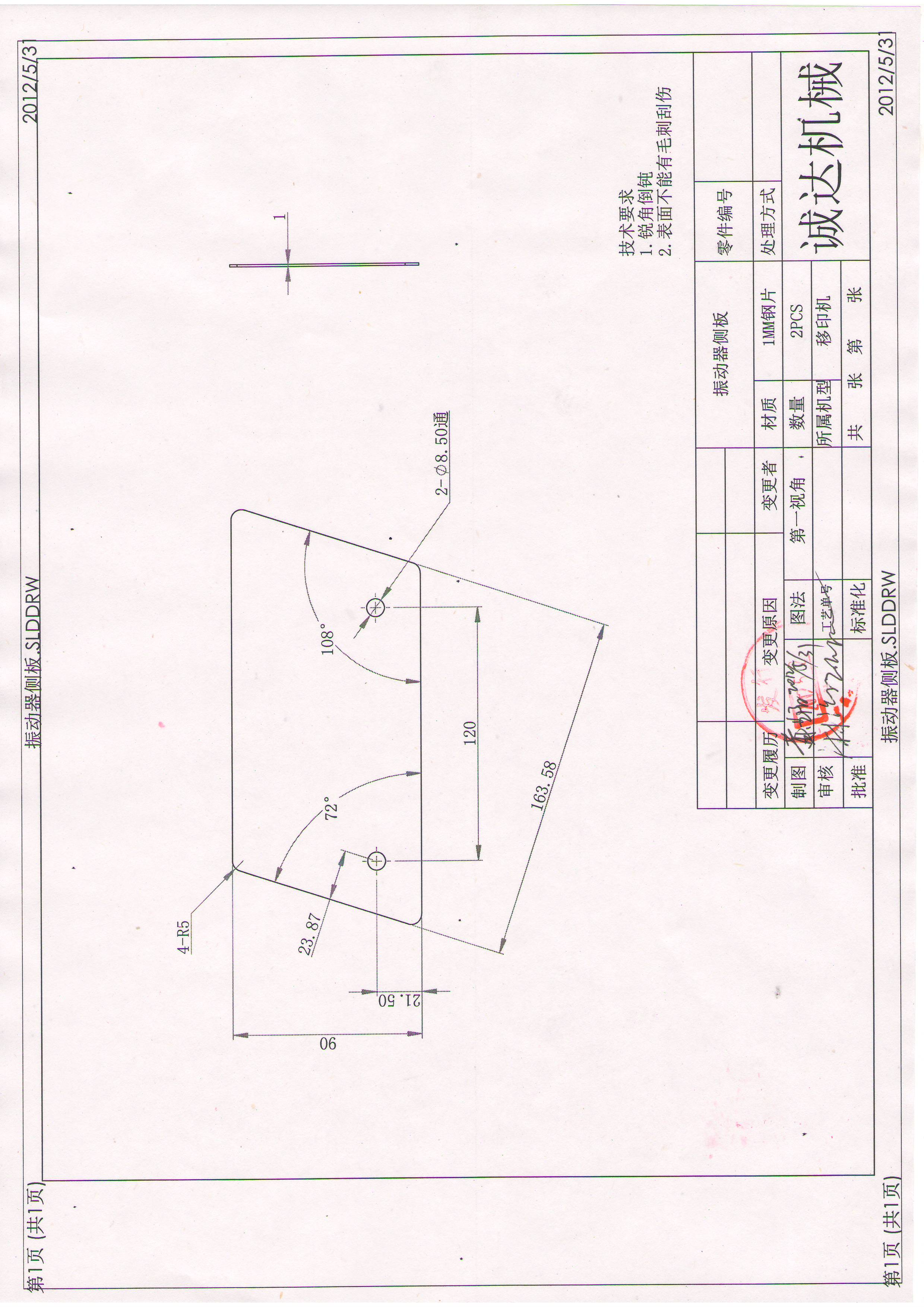 移动印刷机（sw可编辑+工程图+BOM）