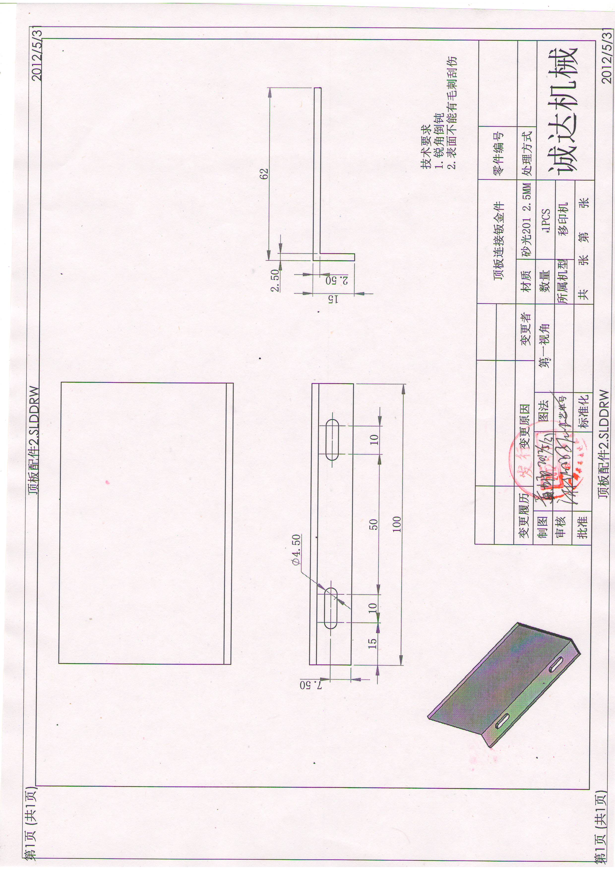 移动印刷机（sw可编辑+工程图+BOM）