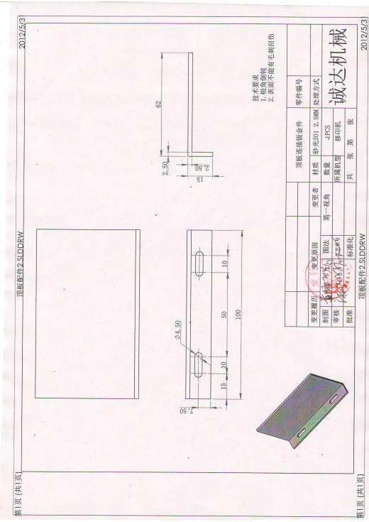 移动印刷机（sw可编辑+工程图+BOM）缩略图