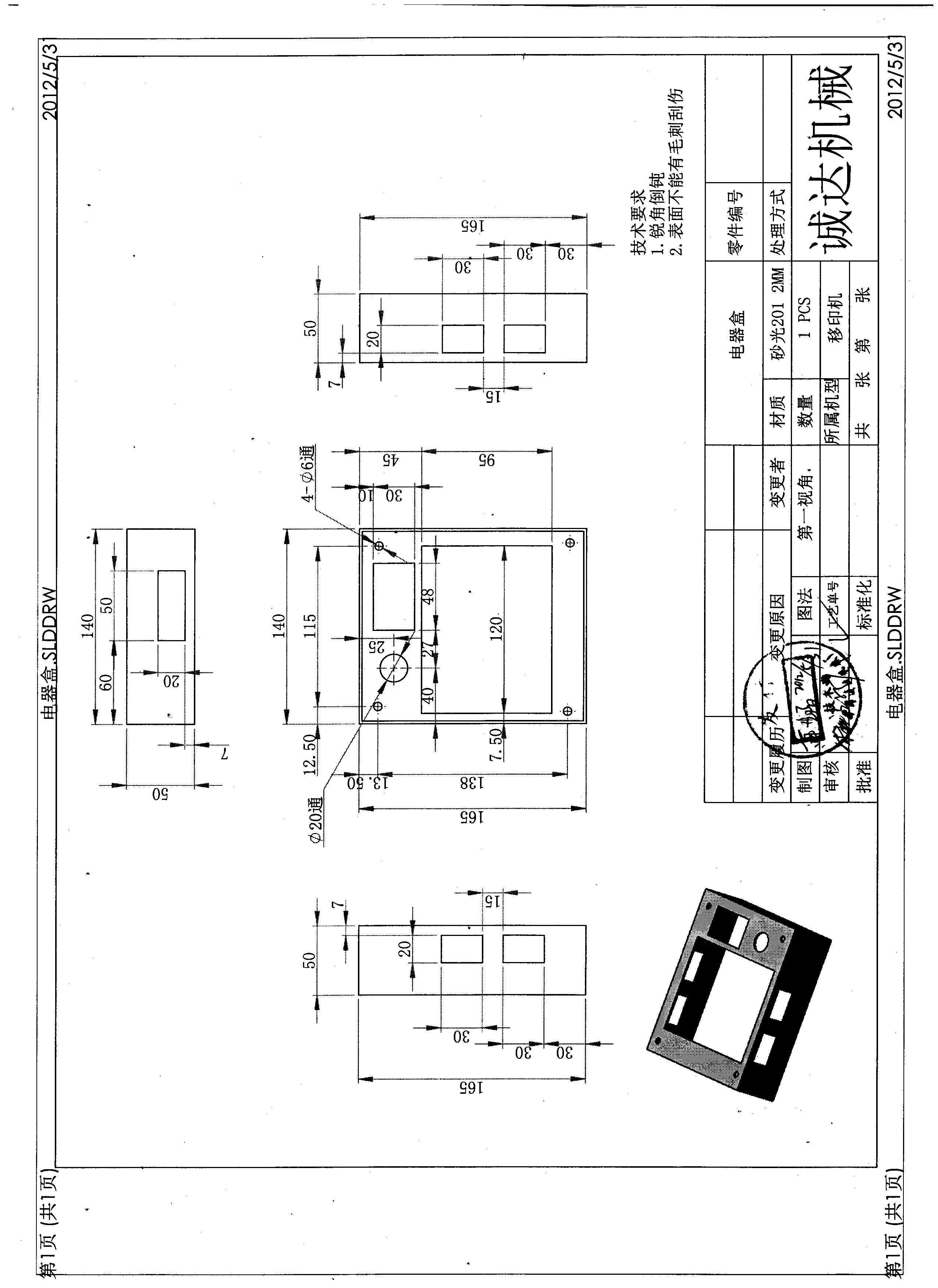 移动印刷机（sw可编辑+工程图+BOM）