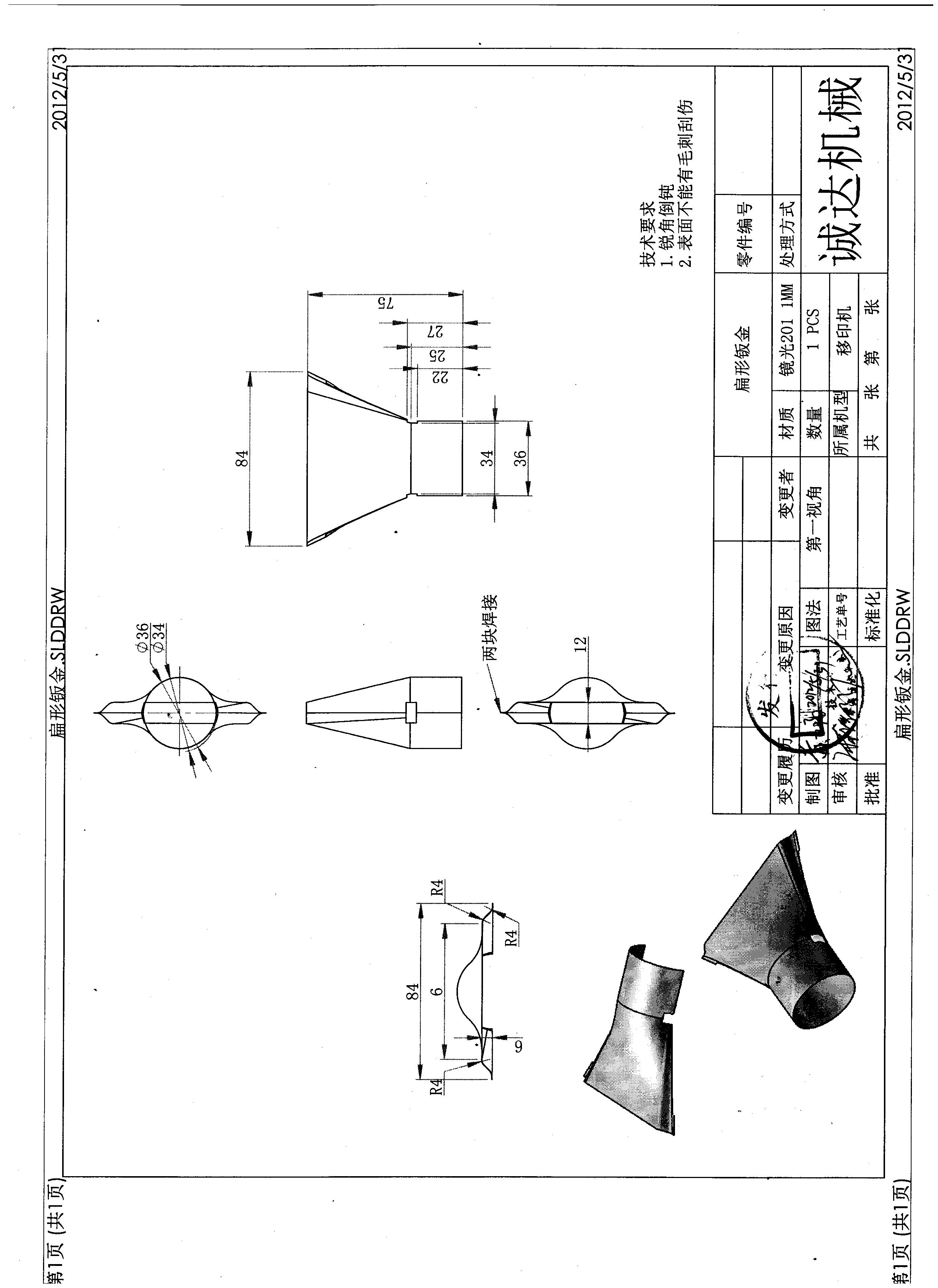移动印刷机（sw可编辑+工程图+BOM）