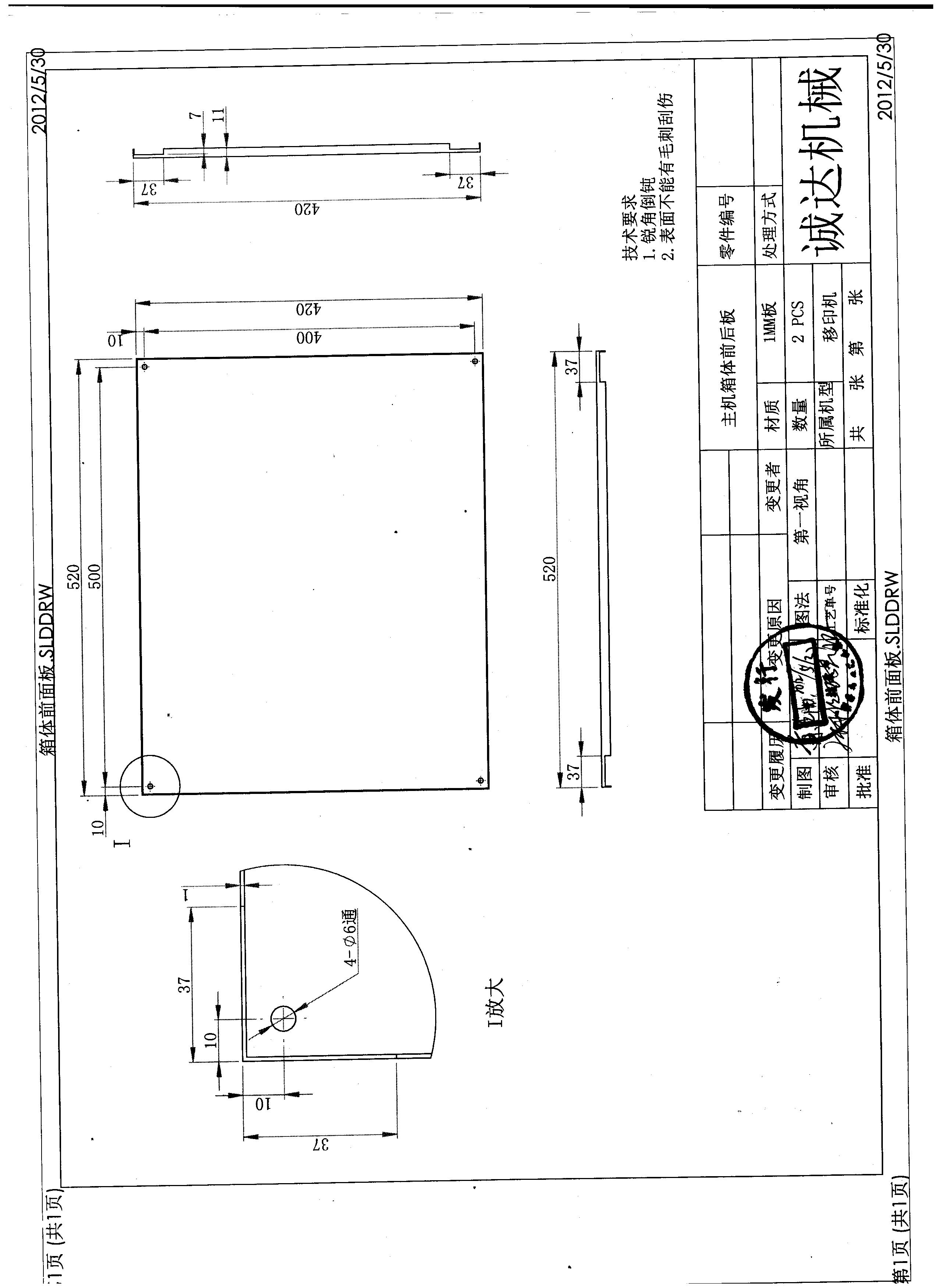 移动印刷机（sw可编辑+工程图+BOM）