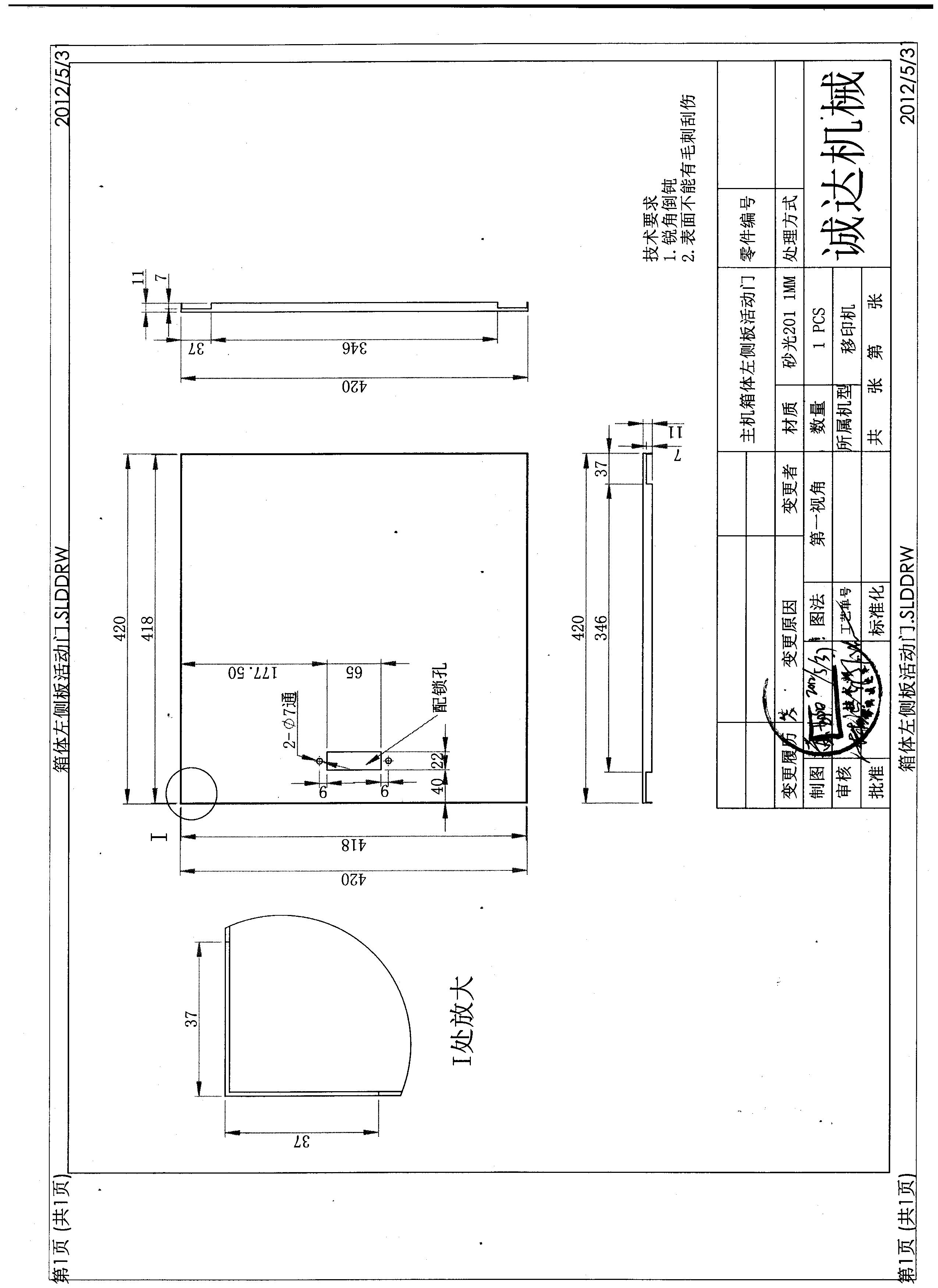 移动印刷机（sw可编辑+工程图+BOM）