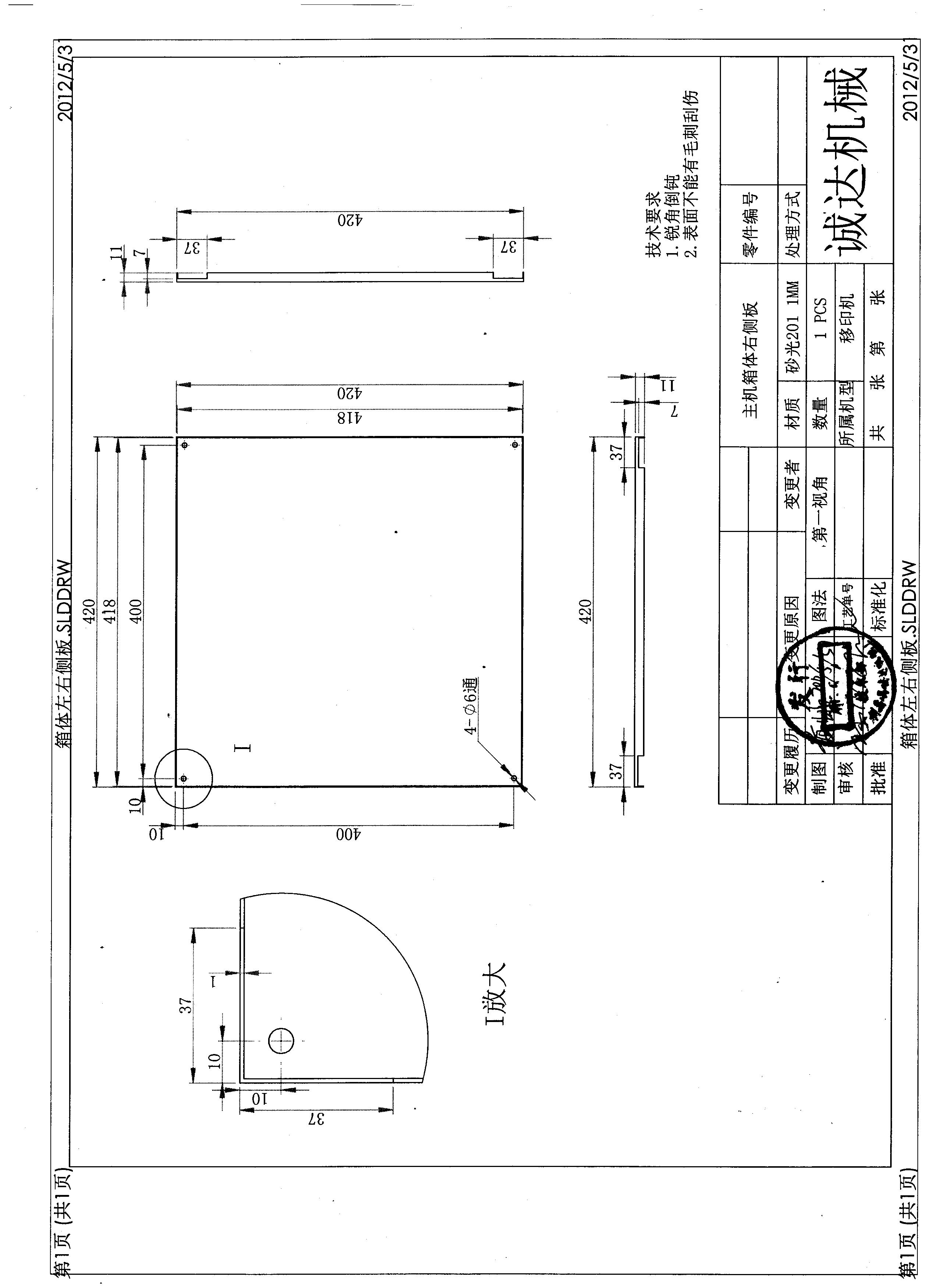 移动印刷机（sw可编辑+工程图+BOM）