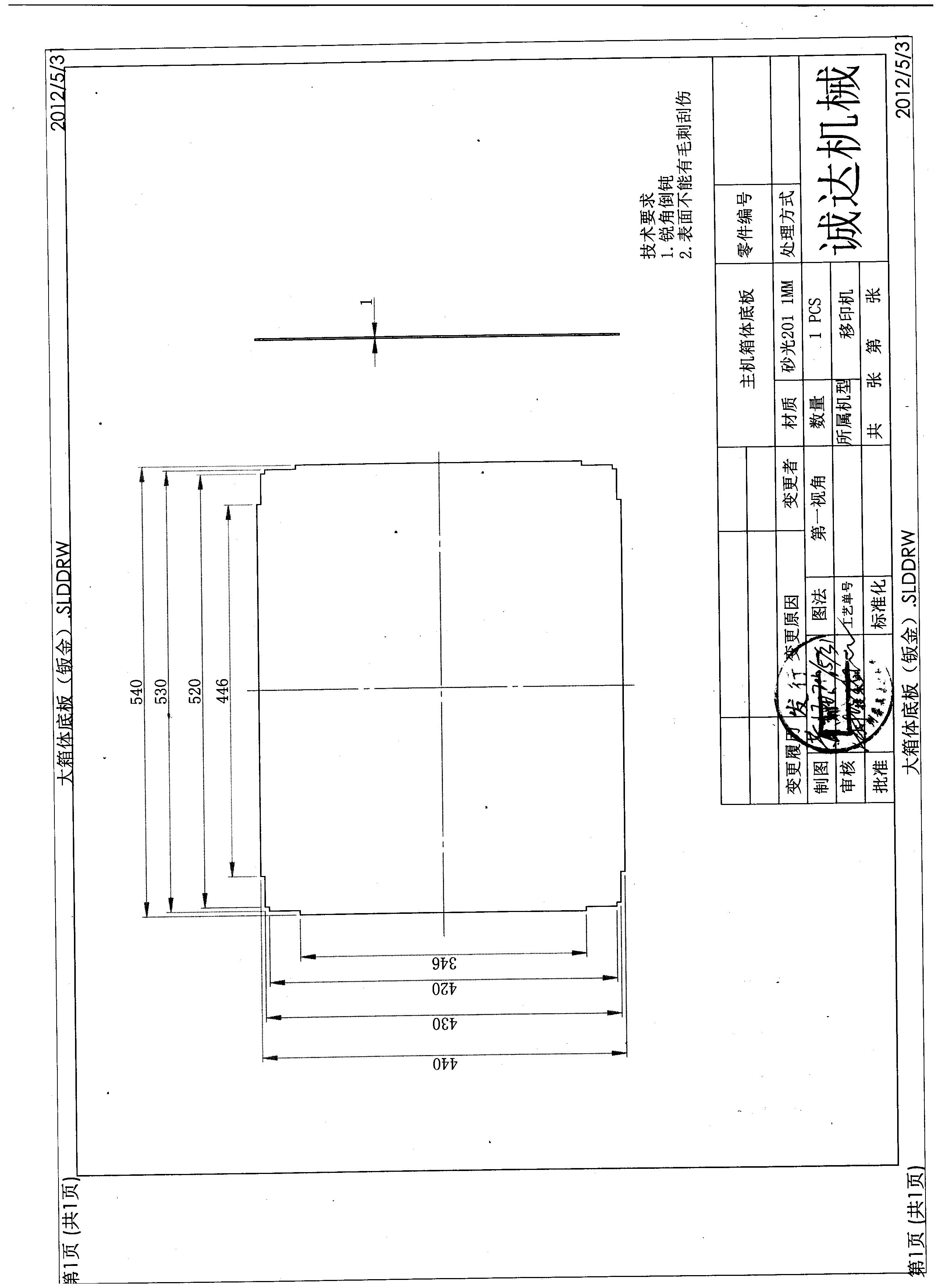移动印刷机（sw可编辑+工程图+BOM）