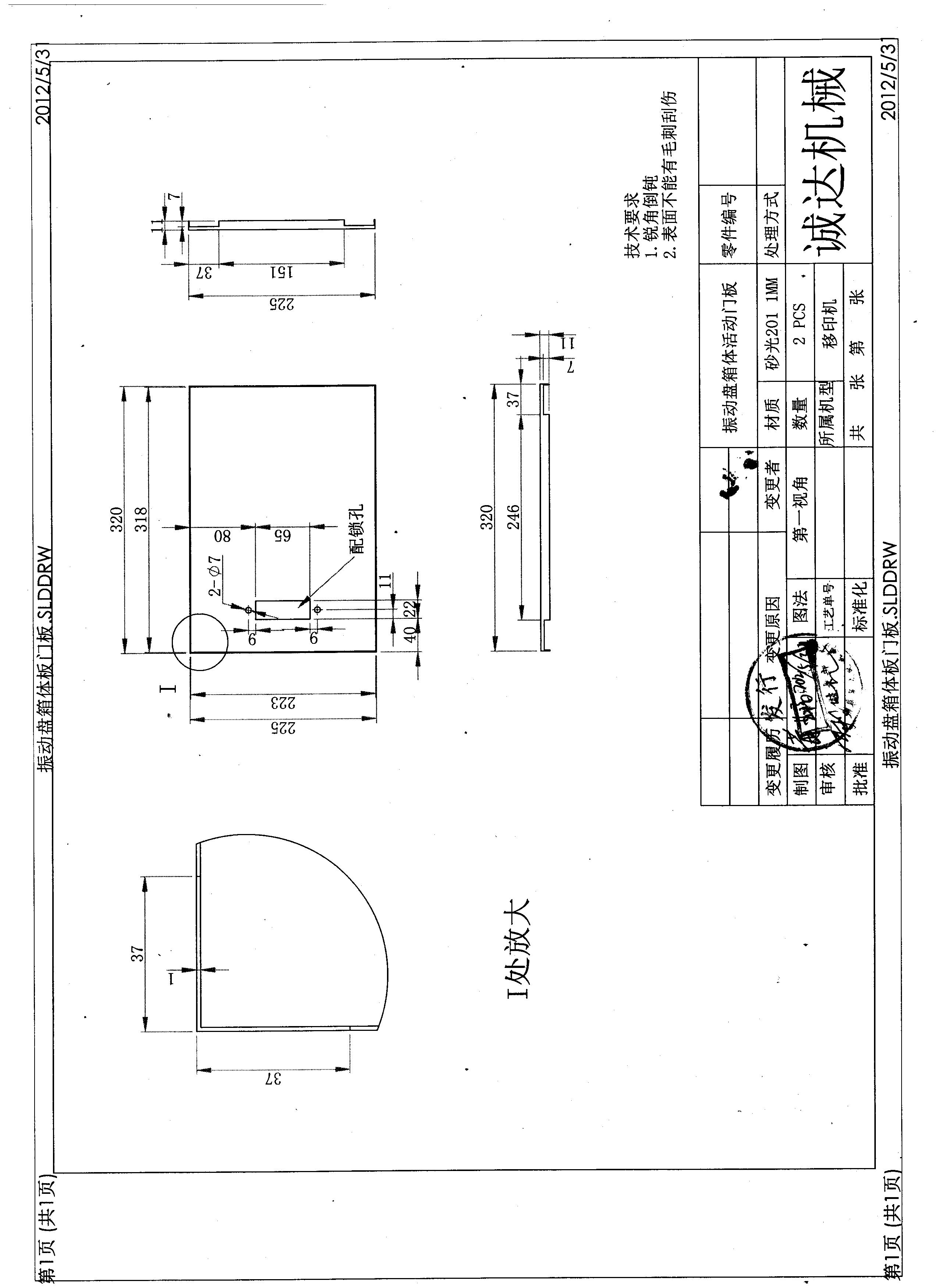移动印刷机（sw可编辑+工程图+BOM）