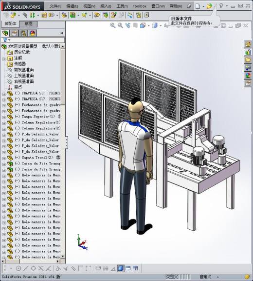 密封设备模型缩略图