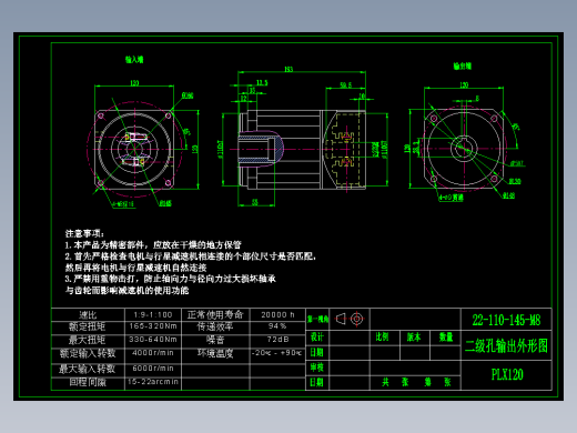 直齿孔PLX120-L2 22-110-145-M8.dwg