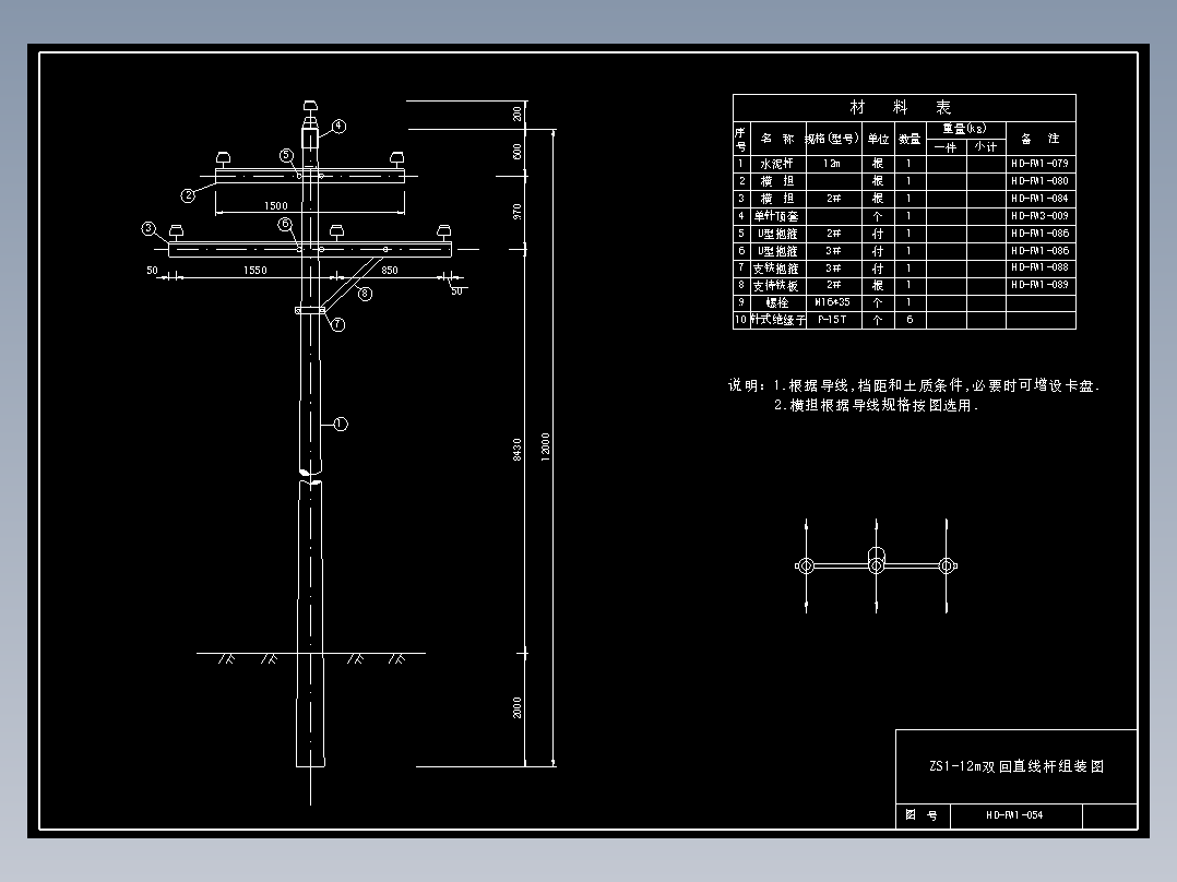 054 ZS1-12双回直线杆