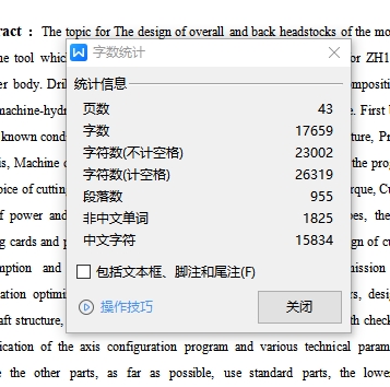 柴油机气缸体三面钻削组合机床总体及后主轴箱设计含开题、Proe三维及11张CAD图