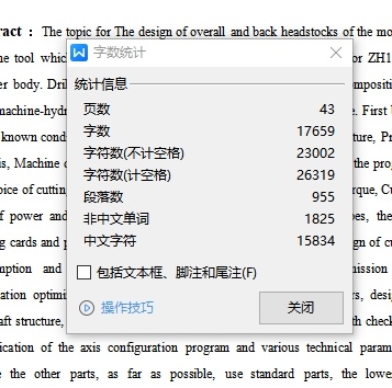 柴油机气缸体三面钻削组合机床总体及后主轴箱设计含开题、Proe三维及11张CAD图缩略图