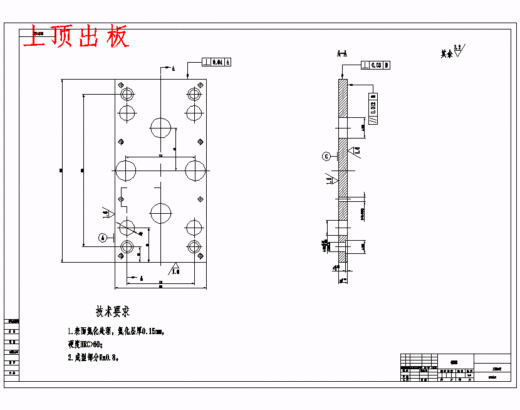 电器后盖的注塑模具设计-抽芯注射模含24张CAD图缩略图