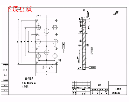电器后盖的注塑模具设计-抽芯注射模含24张CAD图缩略图