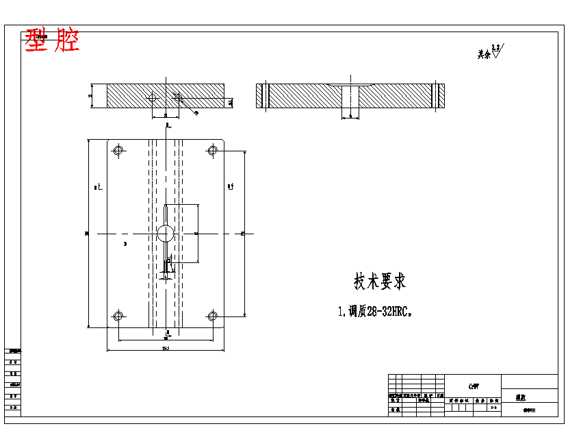 电器后盖的注塑模具设计-抽芯注射模含24张CAD图