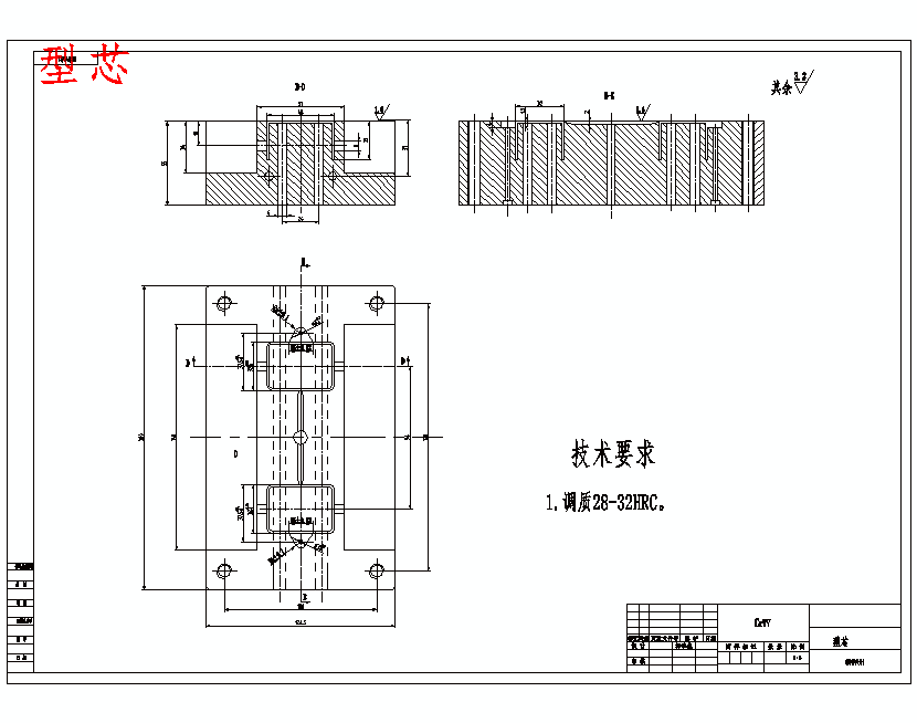 电器后盖的注塑模具设计-抽芯注射模含24张CAD图