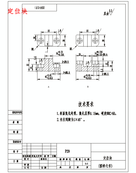电器后盖的注塑模具设计-抽芯注射模含24张CAD图缩略图