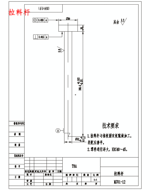 电器后盖的注塑模具设计-抽芯注射模含24张CAD图缩略图