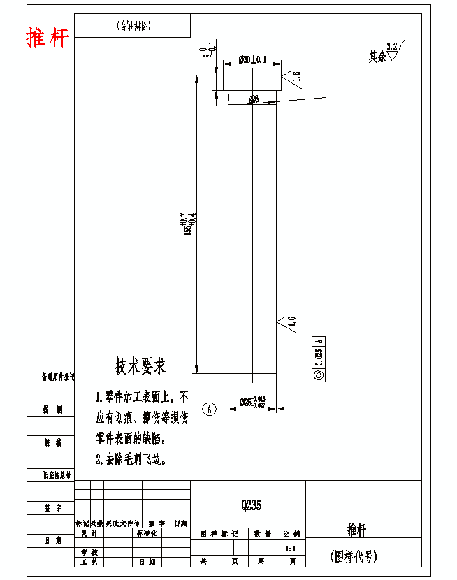 电器后盖的注塑模具设计-抽芯注射模含24张CAD图