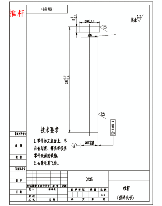 电器后盖的注塑模具设计-抽芯注射模含24张CAD图缩略图