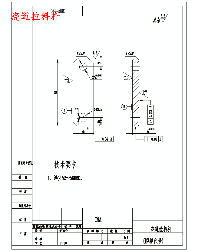 电器后盖的注塑模具设计-抽芯注射模含24张CAD图