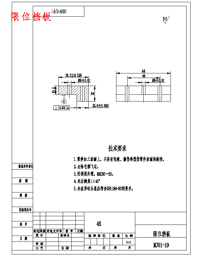 电器后盖的注塑模具设计-抽芯注射模含24张CAD图