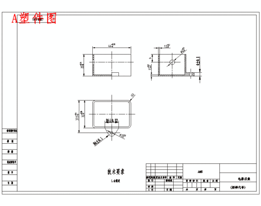 电器后盖的注塑模具设计-抽芯注射模含24张CAD图缩略图