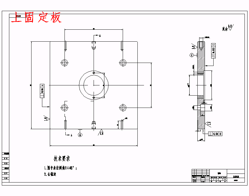 电器后盖的注塑模具设计-抽芯注射模含24张CAD图
