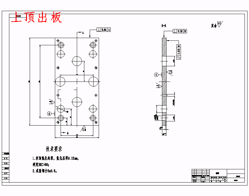 电器后盖的注塑模具设计-抽芯注射模含24张CAD图