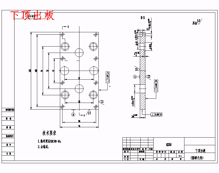 电器后盖的注塑模具设计-抽芯注射模含24张CAD图